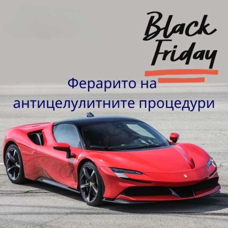 10% Off all Salon Services (8) Ферарито на антицелулитните процедури - Image 1