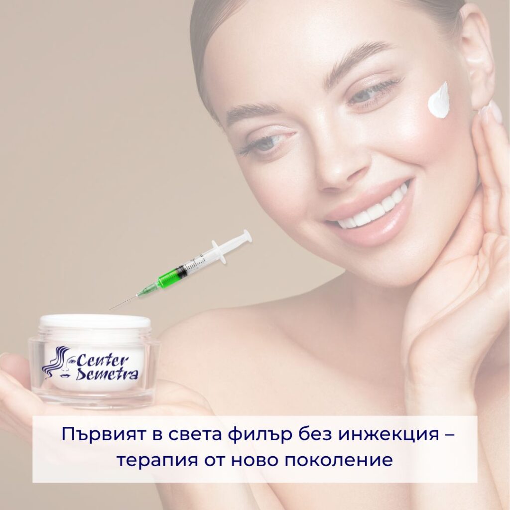 Филър без инжекция