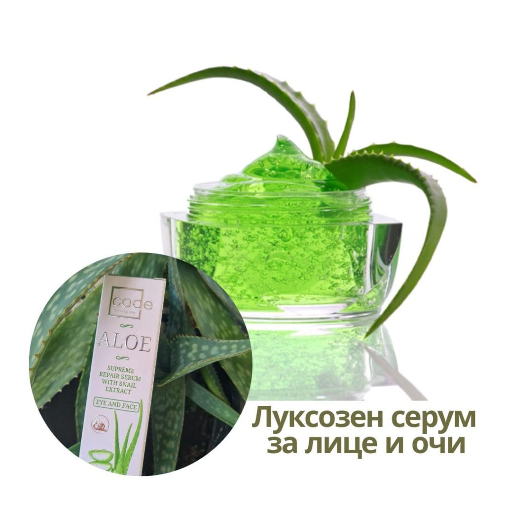 ЛУКСОЗЕН СЕРУМ ЗА ЛИЦЕ И ОЧИ