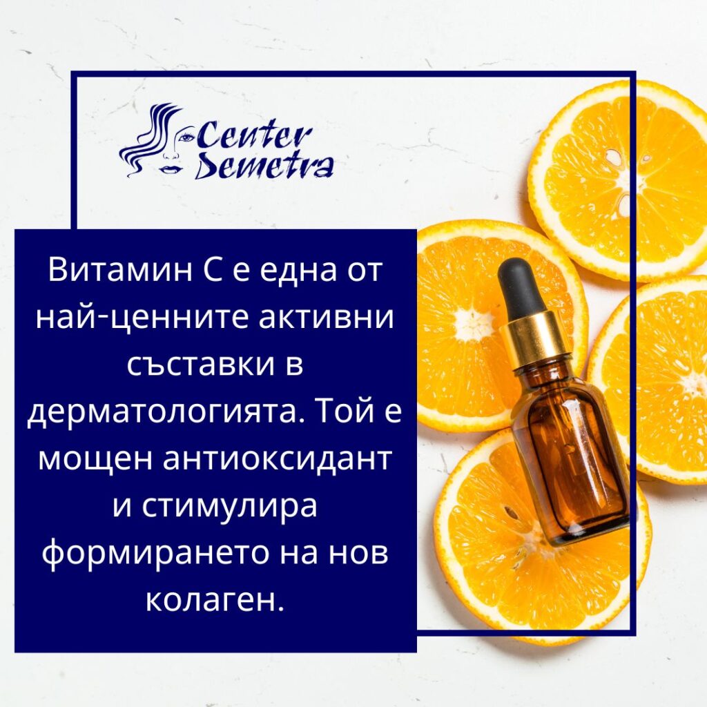 Терапия с витамин С
