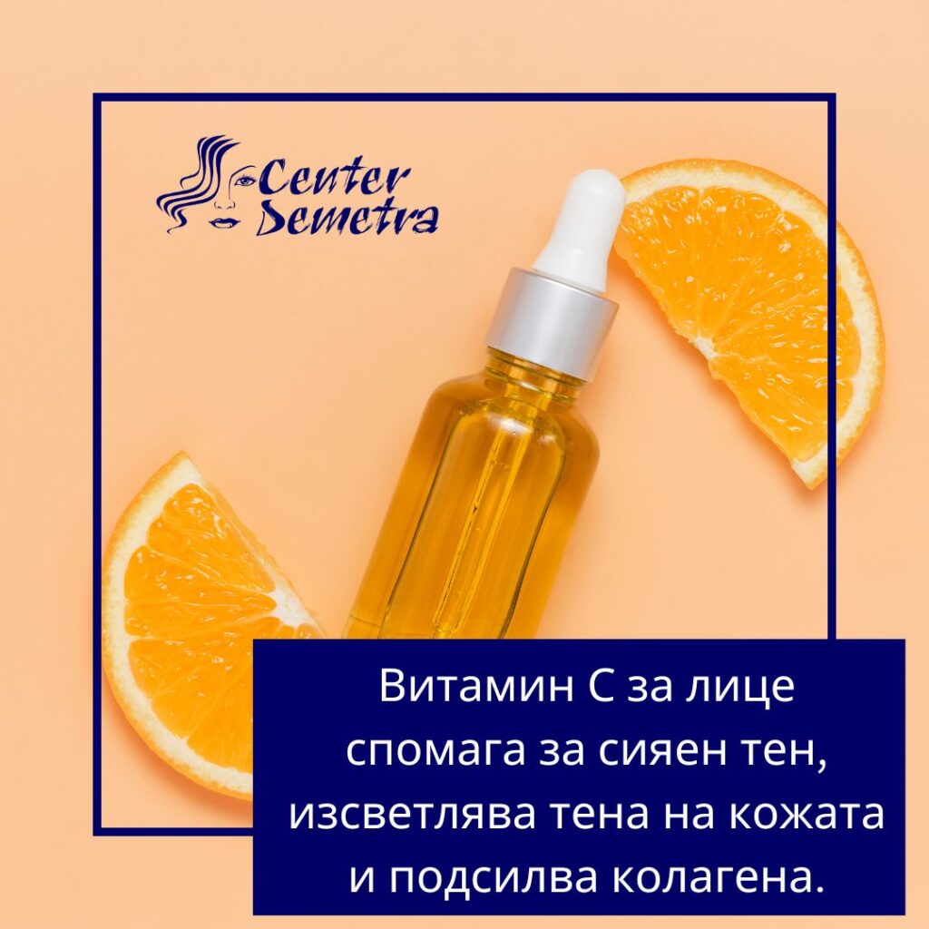 Терапия с витамин С