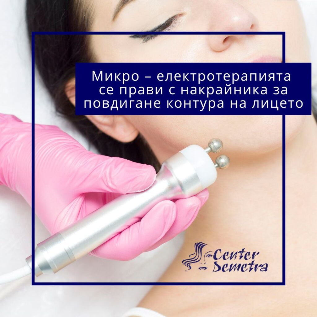 Ултразвукова грижа