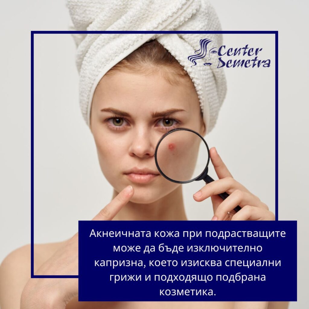 Beauty тинейджърско парти