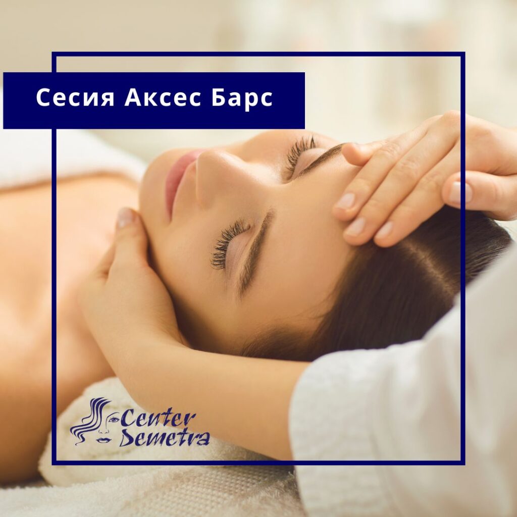 Сесия Аксес Барс