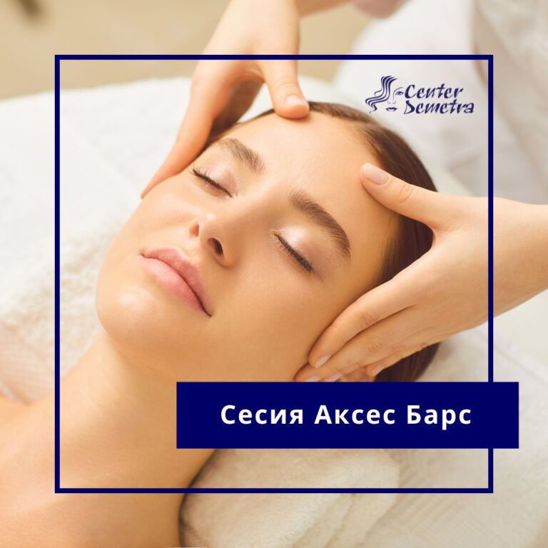 Сесия Аксес Барс