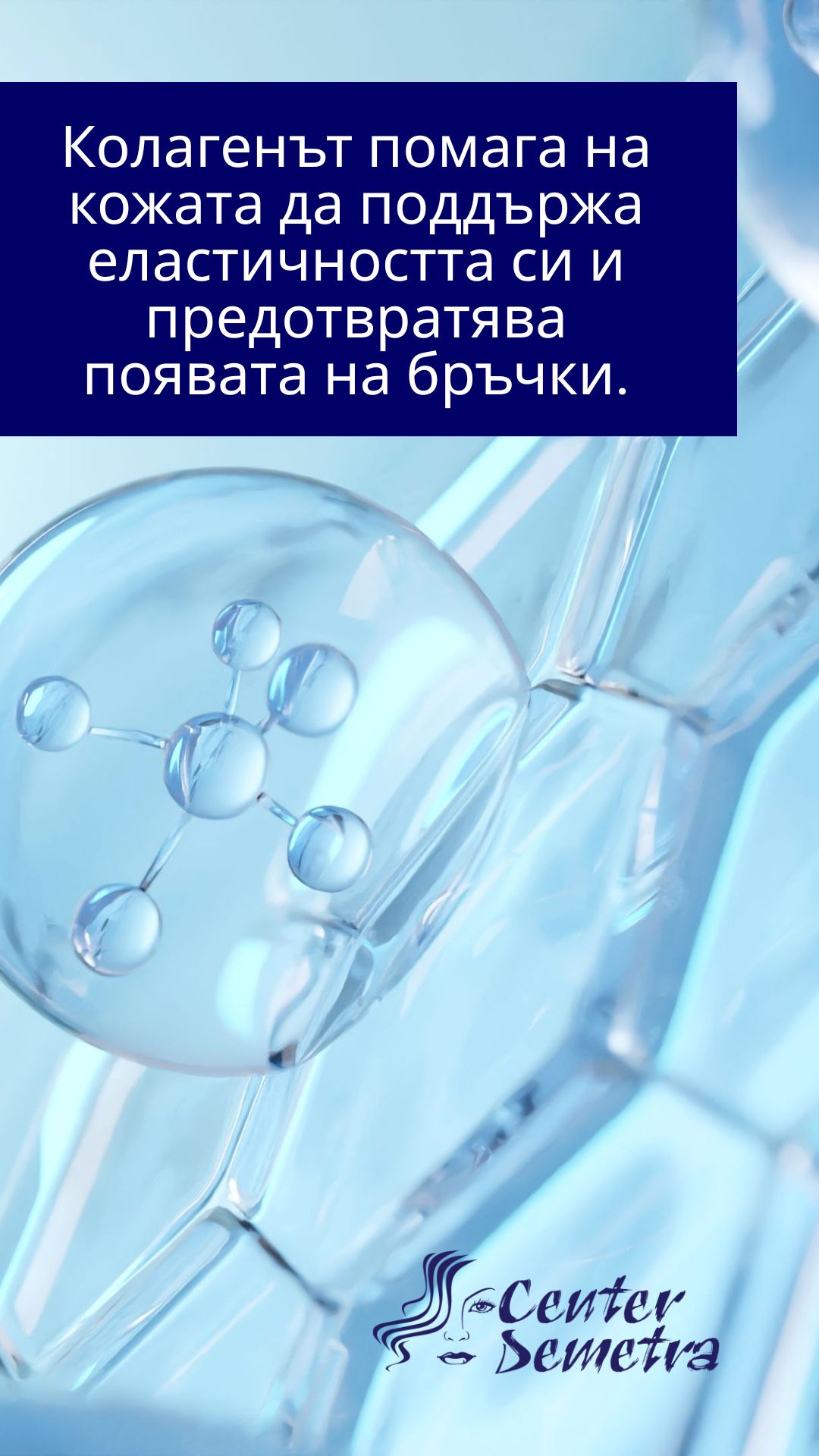 Silky Collagen Face Serum - Копринен колагенов серум за лице
