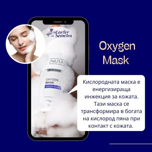 КИСЛОРОДНА МАСКА